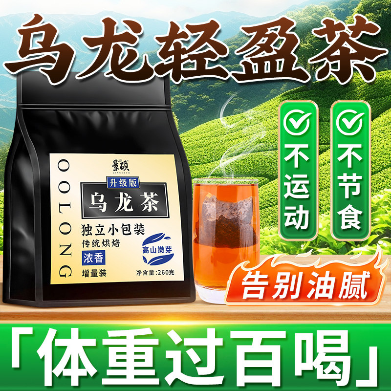 乌龙茶刮胖油低脂减正品茶包解腻全身肚子三得力利无糖官方旗舰店,茶,黑乌龙,淘宝优惠券,粉丝福利购,淘宝优惠卷