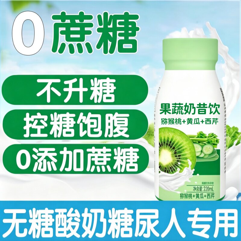 无糖酸奶0蔗糖0脂肪糖尿人专用糖友孕妇控糖用酸奶正品官方旗舰店图片