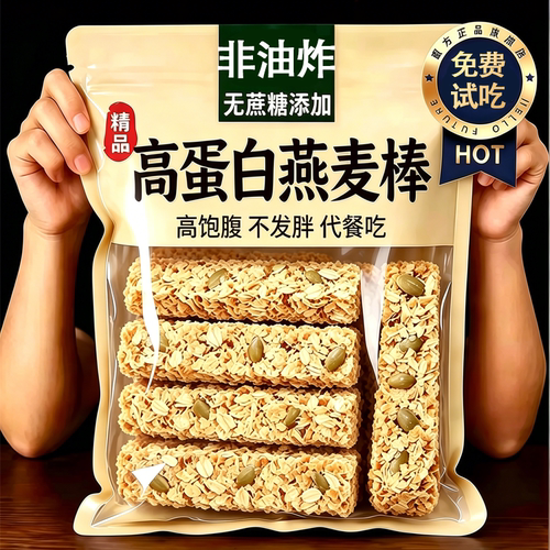 吃高蛋白燕麦棒，饱腹代餐不发胖