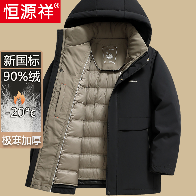 恒源祥休闲中长款白鸭绒羽绒服