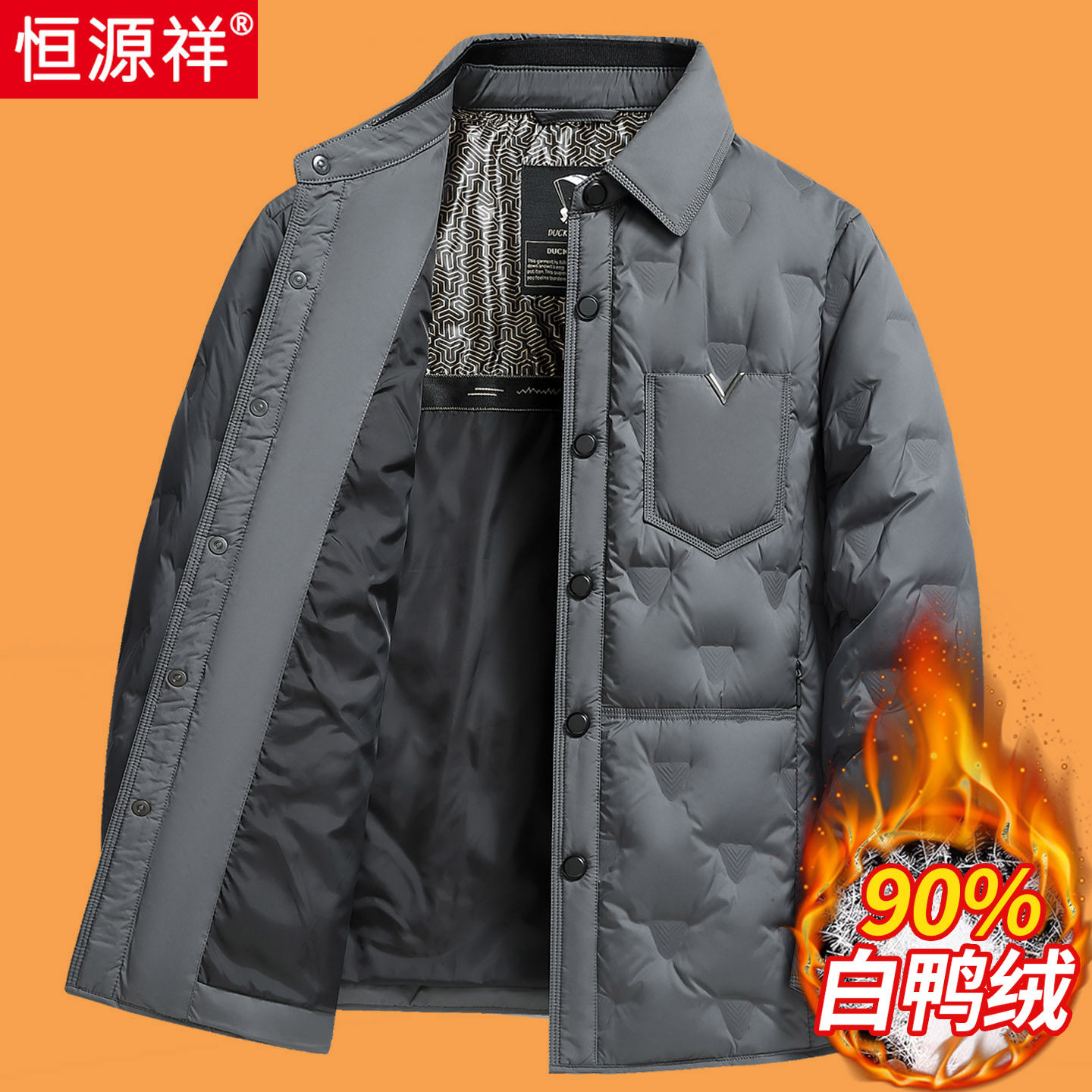 恒源祥中老年羽绒服男士2025新款秋冬季白鸭绒薄衬衫爸爸冬装外套