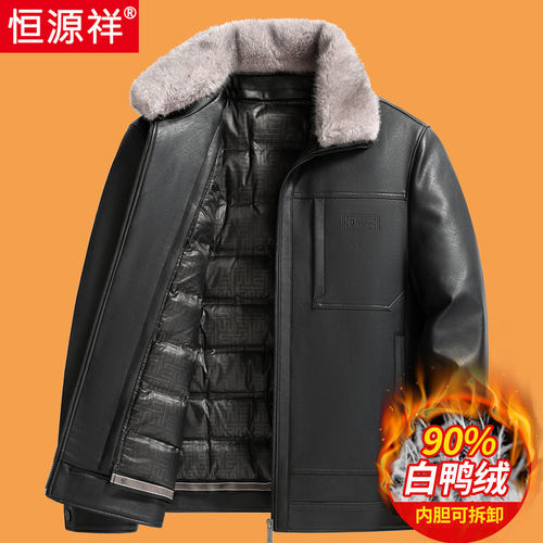 恒源祥加厚白鸭绒皮夹克脱卸内胆