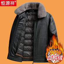恒源祥中老年羽绒皮衣男士冬季加厚可脱卸内胆羽绒服爸爸冬装外套