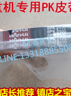 挖掘钩机风扇皮带8PK1230小松三一 卡特12PK1850 80日立水泵皮带