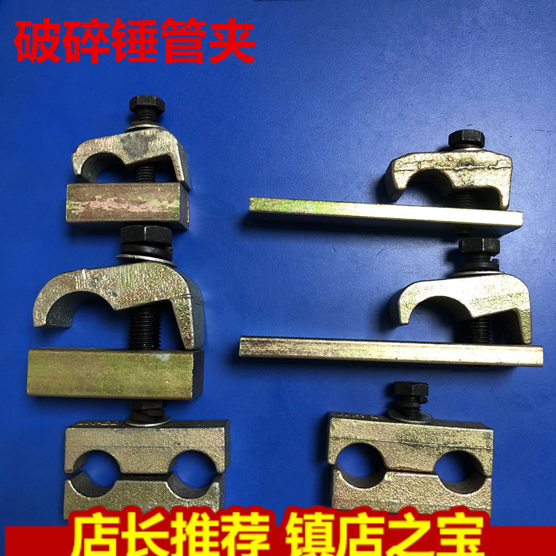 挖机卡箍炮头机破碎锤液压铁管路管夹炮管夹中孔单双孔长短油管夹