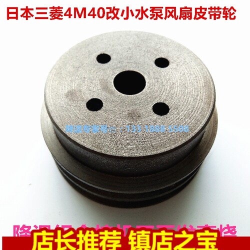 挖掘钩机住友SH60/75卡特E307 8C/D  4M40改小风扇水泵皮带轮 盘