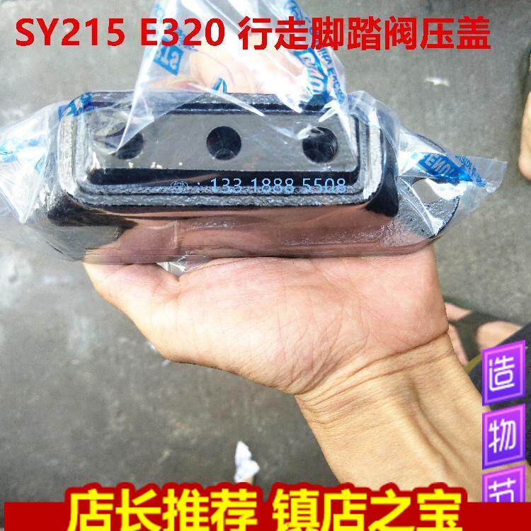 挖掘钩机行走子弹头压盖现代 斗山 大宇 柳工 卡特C/D三一 住友A3