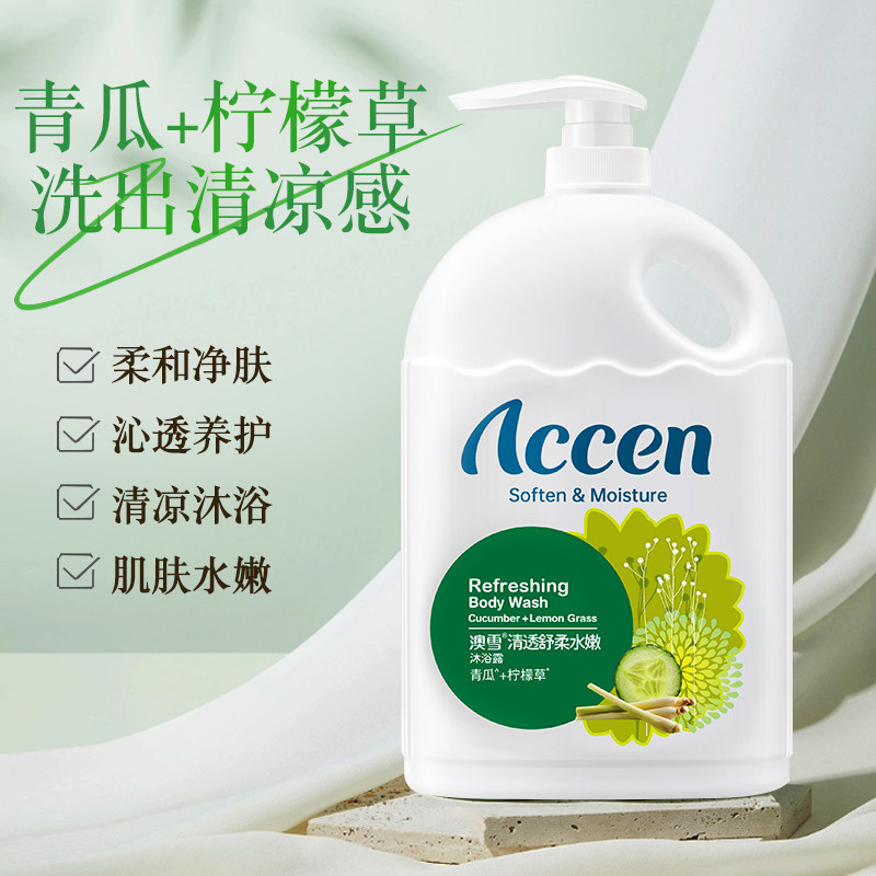 澳雪白茶沐浴露4斤大瓶清爽不假滑柠檬草香舒爽肌肤柔嫩洁净正品