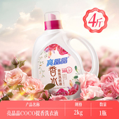 亮晶晶COCO香水洗衣液除菌除螨深层洁净衣物留香柔软护衣大瓶装