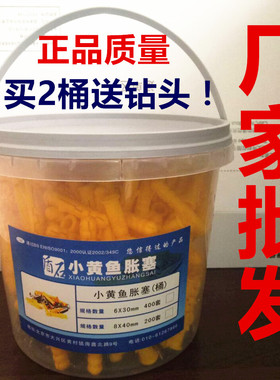 桶装盾石小黄鱼膨胀管涨塞 塑料胀塞/涨栓膨胀管M6X30M8X40M10X50