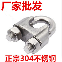 不锈钢卡头304钢丝绳夹头316卡扣绳夹头U型卡子猫爪M2M3M5M6M8M10