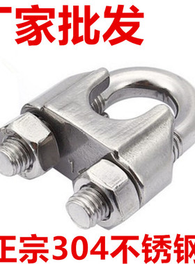 不锈钢卡头304钢丝绳夹头316卡扣绳夹头U型卡子猫爪M2M3M5M6M8M10