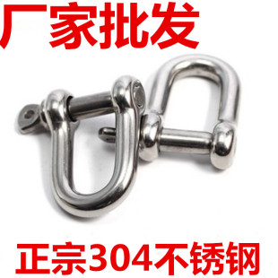 船用链条配件 U型连接环 全规格 高强度D型卸扣 304不锈钢卸扣