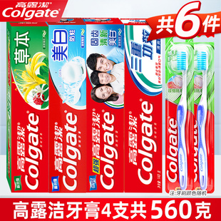 高露洁牙膏超强草本防蛀三重功效清新口气固齿成人家庭装 正品