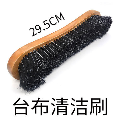 专用除尘刷毛清洁台球桌