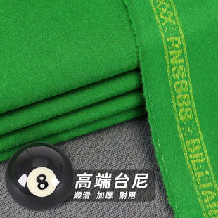 台球桌布桌球布台尼双面布反顺澳毛台尼胶水布布九球布撞台澳毛布