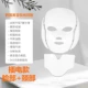 Модернизированная версия «два в одном» [лицо + шея]