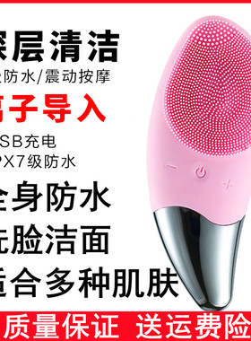 电动洗脸仪洁面仪充电式硅胶
