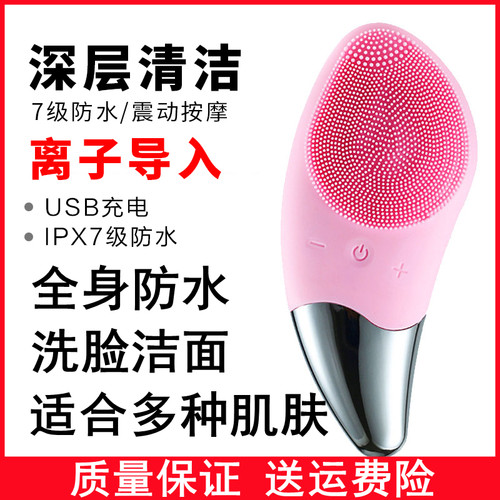电动洗脸仪洁面仪充电式硅胶