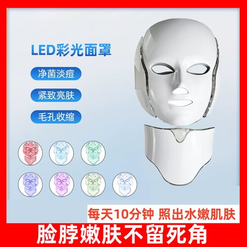 光子嫩肤仪led红蓝光祛痘美容仪
