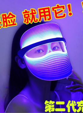 光子嫩肤仪大排灯光谱面罩童颜机面膜导入器脸部美容仪红蓝光LED