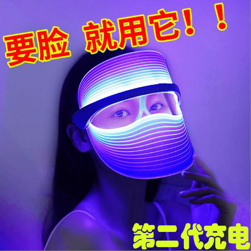 光子嫩肤仪大排灯光谱面罩