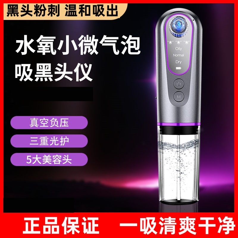 吸黑头神器小气泡吸黑头仪器美容院专用毛孔清洁吸出器家用温感