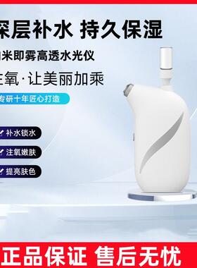 高压力高雾化水光仪注氧仪补水锁水仪美容脸部纳米即雾化美容仪