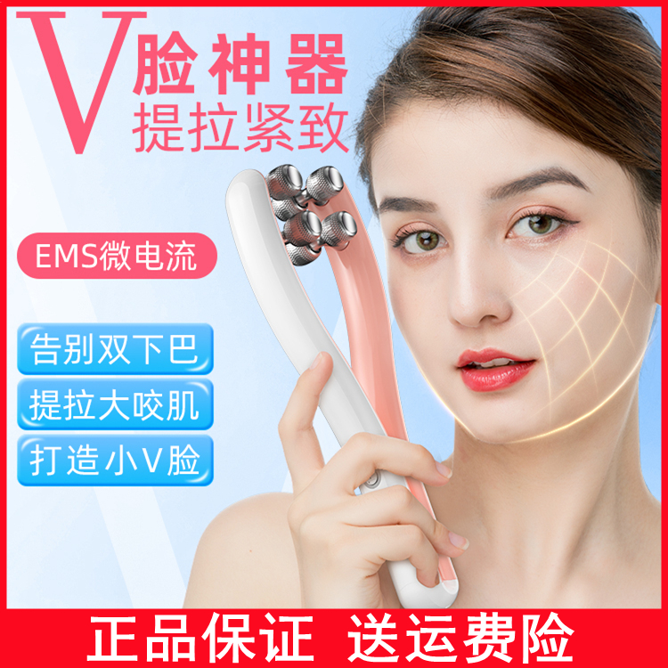 V脸神器提拉紧致滚轮美容仪