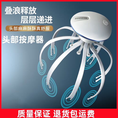 头部按摩爪电动头部按摩器灵魂