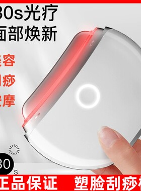 光疗刮痧板面部美容专用