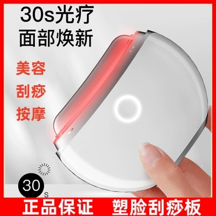 光疗刮痧板面部美容专用电动刮痧仪全身通用刮脸部按摩热敷提拉器