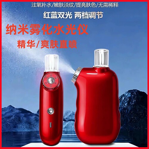 新款高压纳米注氧仪红蓝光