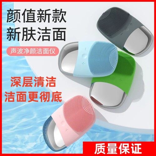 【品质保证】洁面仪深层清洁毛孔