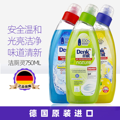德国dm denkmit洁厕灵马桶清洁剂厕所除臭洁厕液卫生间除垢去黄