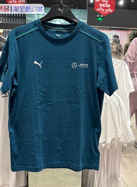 Puma/彪马&奔驰赛车联名纯棉短袖