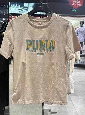 Puma/彪马男夏季纯棉休闲短袖T恤