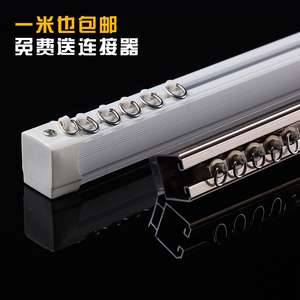 包邮加厚铝合金窗帘轨道静音直轨滑轨导轨窗帘杆罗马杆轨道单双轨