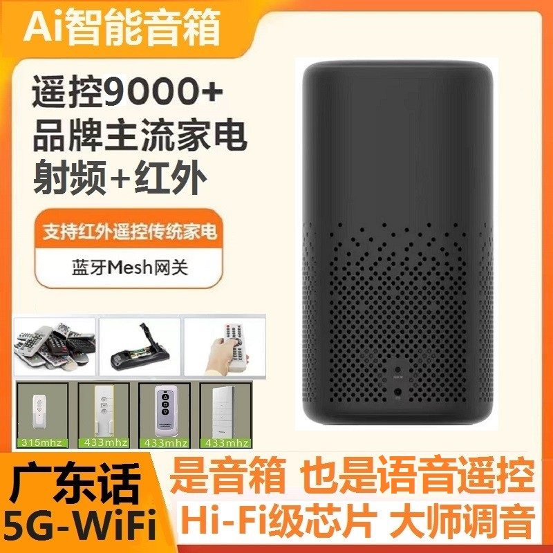 小米小爱同学音箱智能pro音响新款小艾蓝牙音箱米家遥控红外射频