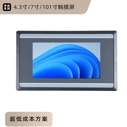 PLC触摸屏工控屏4.3寸7寸显示器