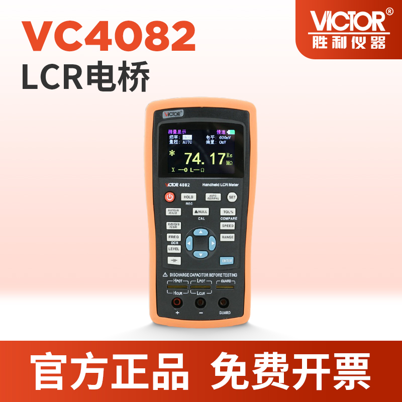 VICTOR胜利4082L数字电