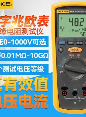 FLUKE福禄克F1577绝缘电阻测试仪F1503/F1535兆欧表F1508/F1587FC