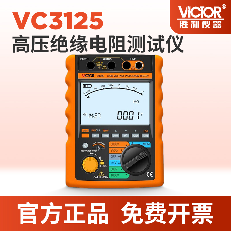 VICTOR胜利仪器3125数字
