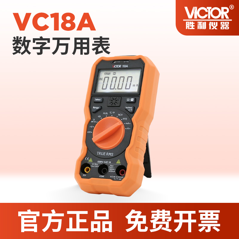 VICTOR胜利18A/B手机蓝牙