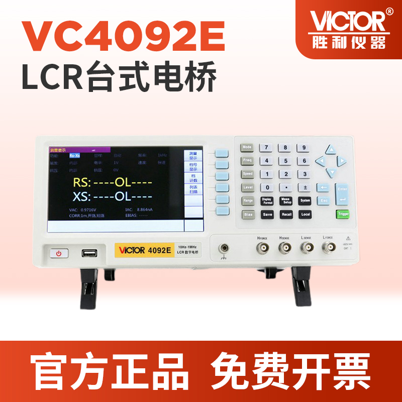 VICTOR胜利L数字电桥测试