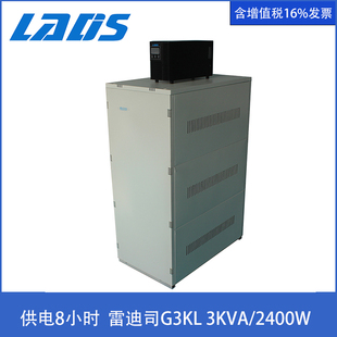 雷迪司UPS不间断电源3KVA蓄电8小时G3KL机房长延时3000VA 2400W