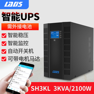 雷迪司UPS不间断电源SH3KL互动式 2100W机房设备备用40分钟3000VA