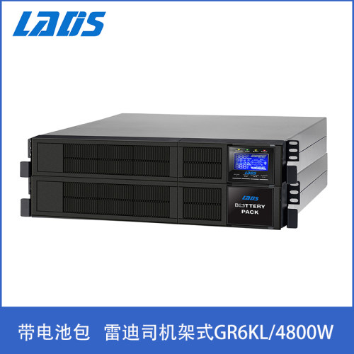 雷迪司在线式UPS不间断电源GR6K机架式塔式6000va 4800W带电池包