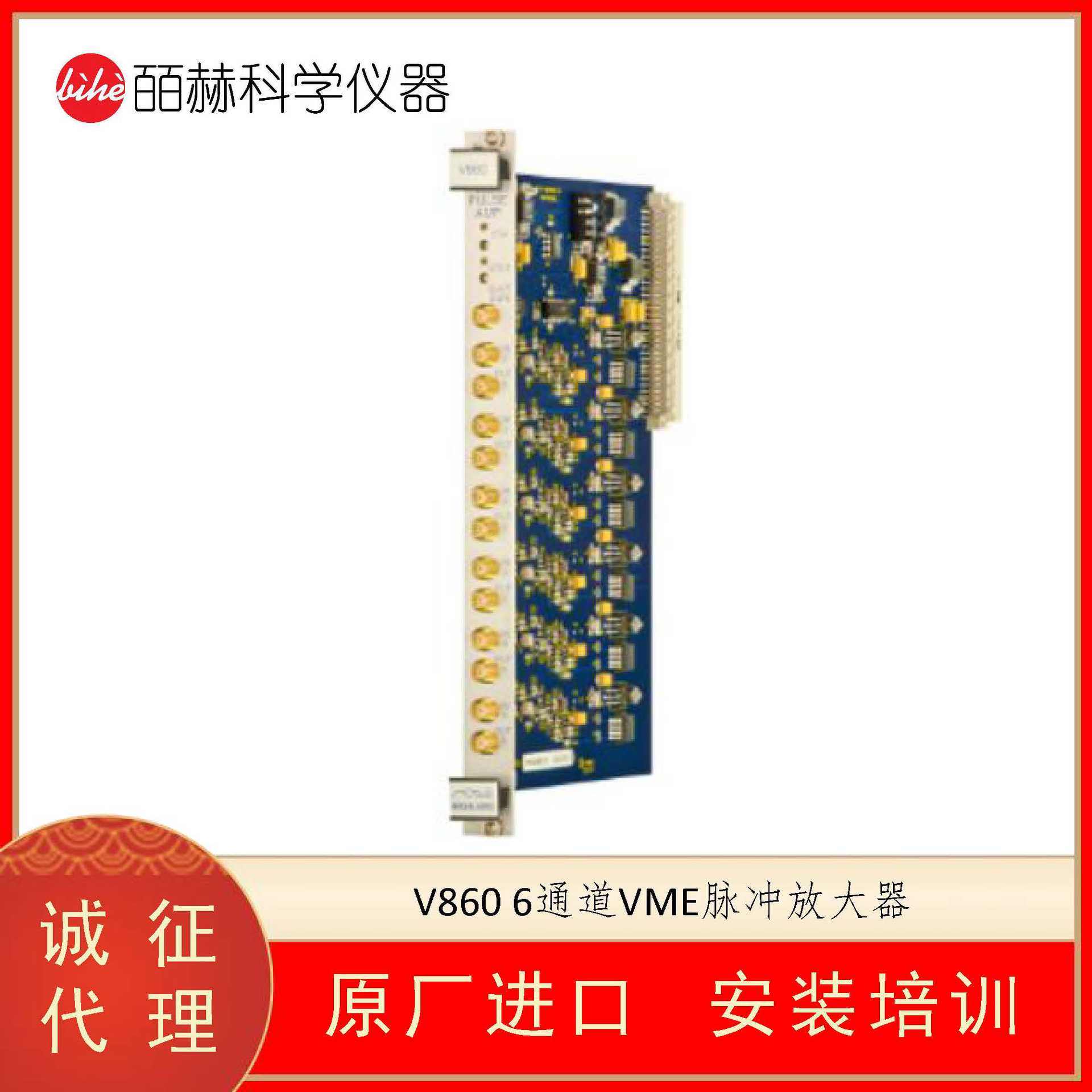美国HIGN TECHNOLOGY V860 6通道VME脉冲放大器