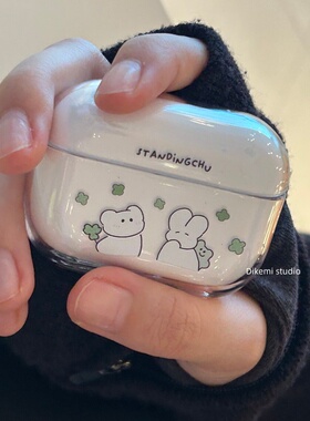 日韩ins小众可爱治愈兔子小熊四叶草耳机套适用苹果airpods 4/3/2代无线蓝牙耳机保护套airpods pro2透明软壳
